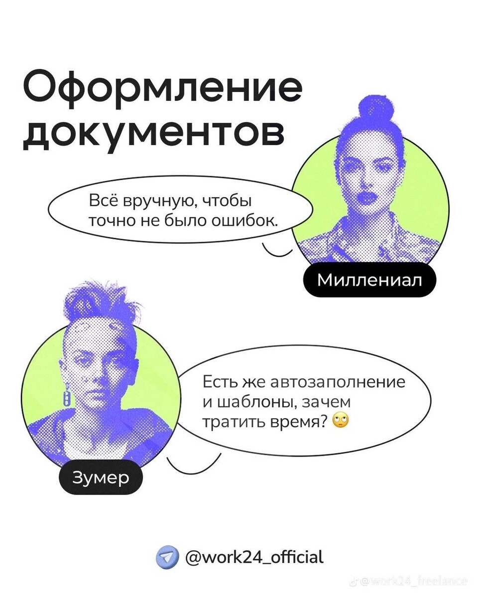     Источник: приложение TikTok: пользователь @work24_freelance