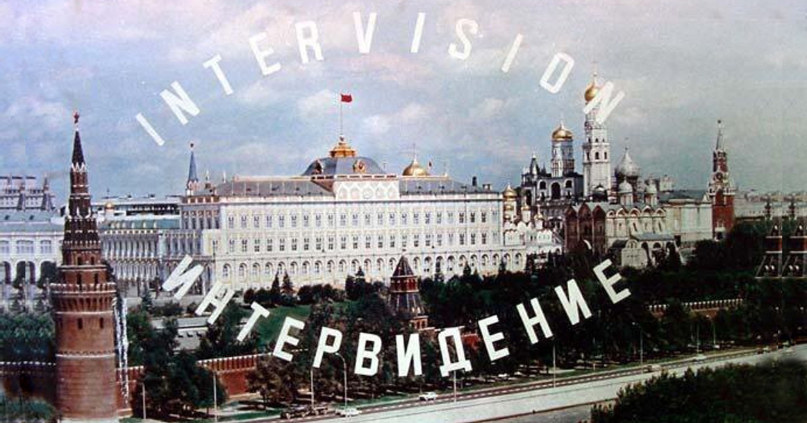 Интервидение