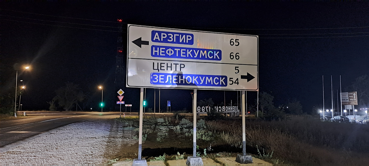 Будённовск