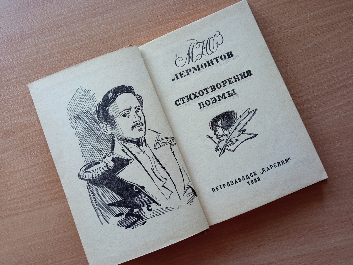 Книга из домашней библиотеки.