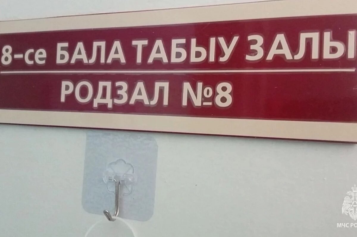    60 человек были эвакуированы из перинатального центра в Башкирии