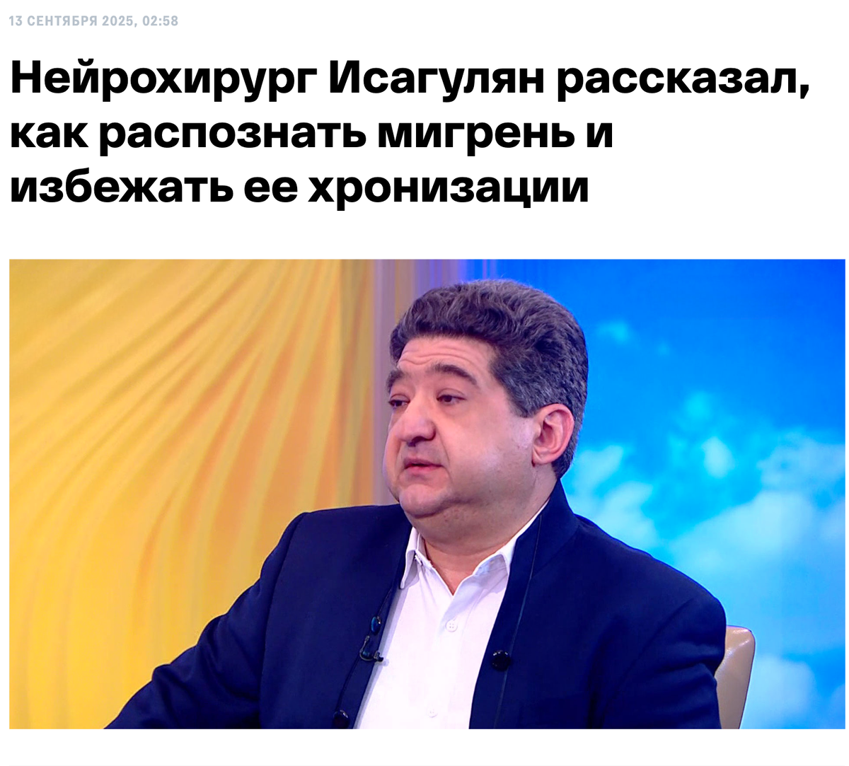 фото с сайта https://smotrim.ru/video/3020807