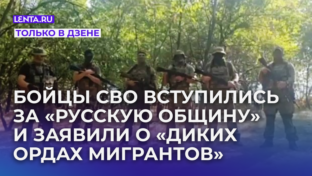    Кадр: Telegram-канал «Русская Община ZOV»