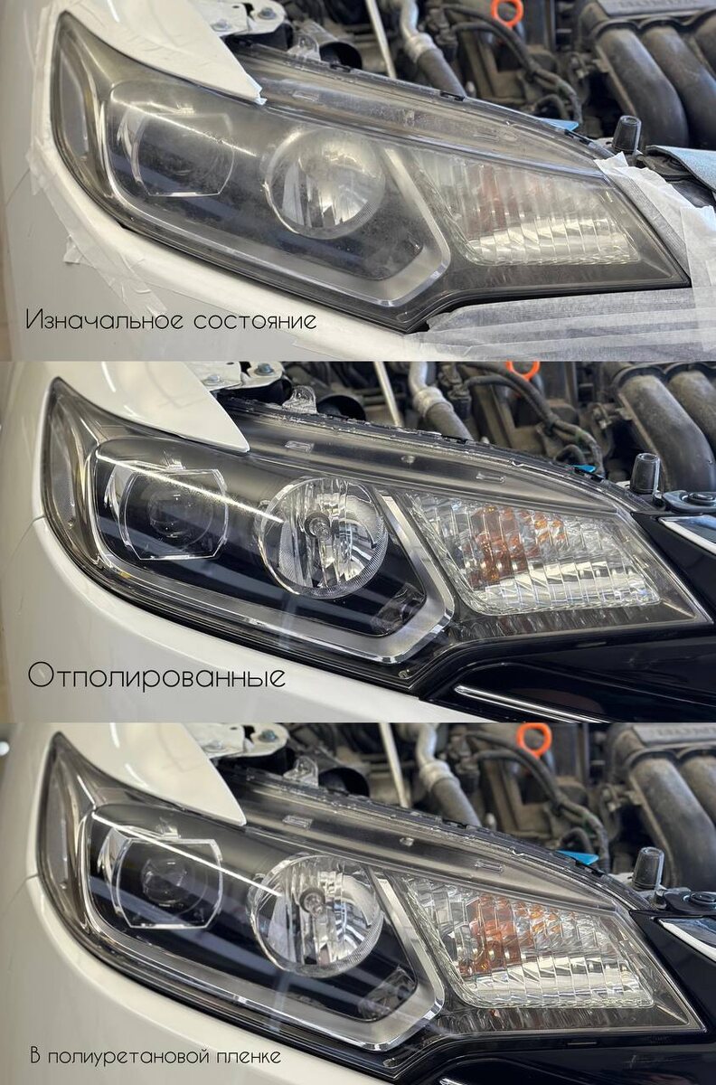 Наша работа по восстановлению фар у Hohda Fit 
