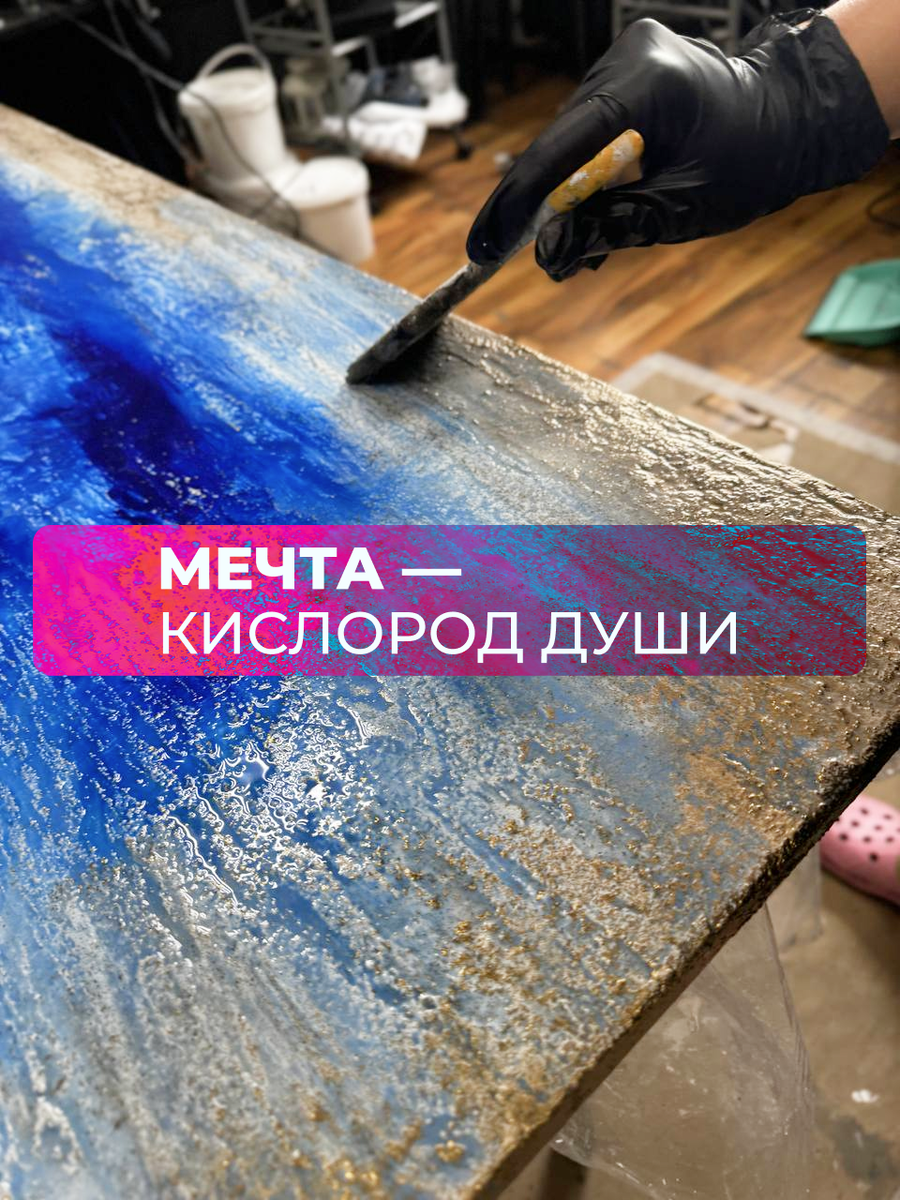 Создание картины с намерением в СПб