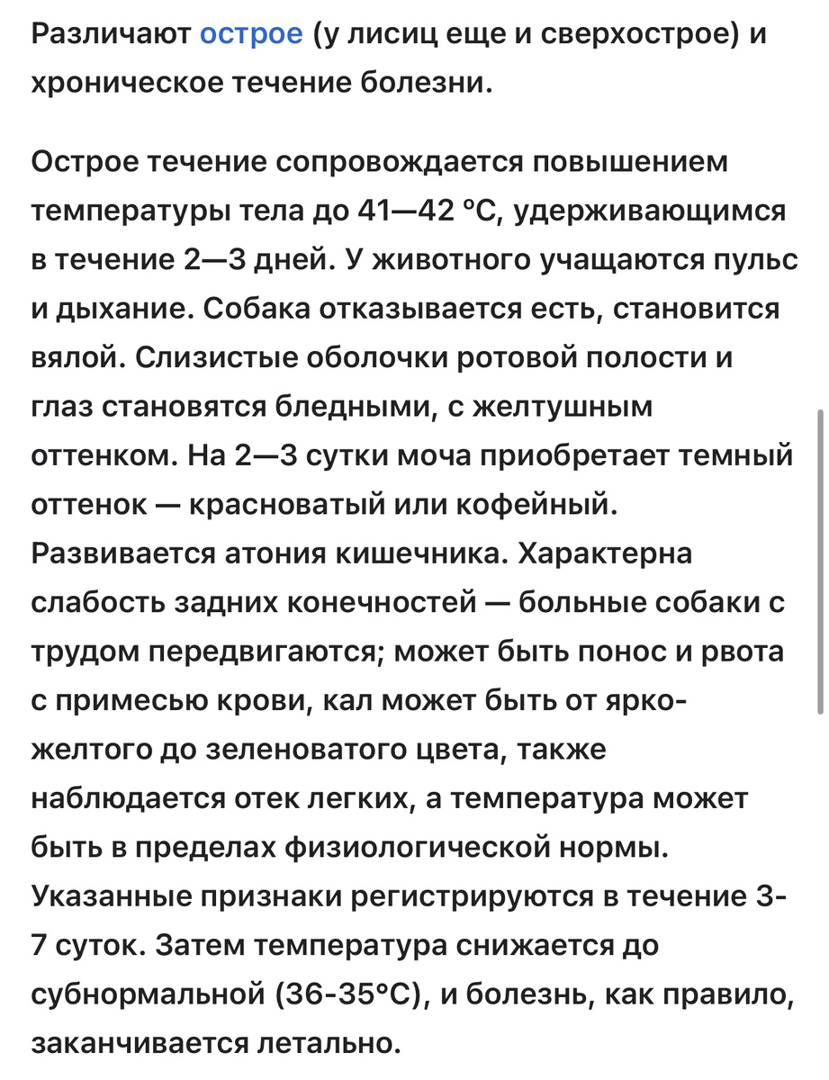 Источник: Википедия
