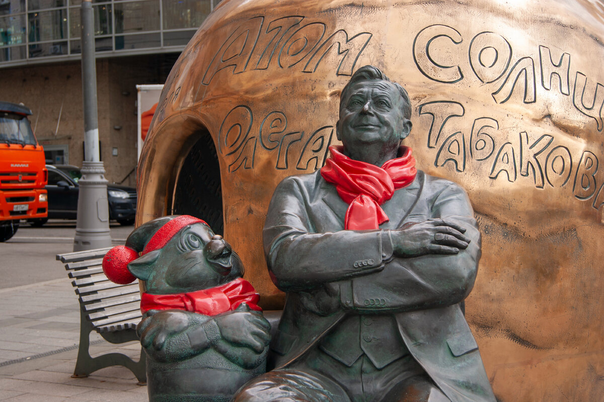 Памятник Олегу Табакову и коту Матроскину у метро "Сухаревская" в Москве. За спиной театр, корторым руководит Машков с громадной буквой Z на фасаде, изрядно уже запылённой. 