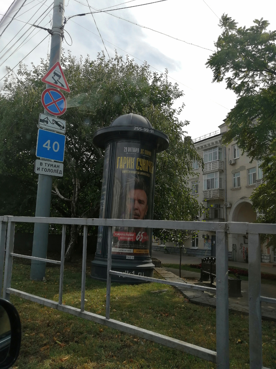 Гарик Сукачев скоро приедет на гастроли .