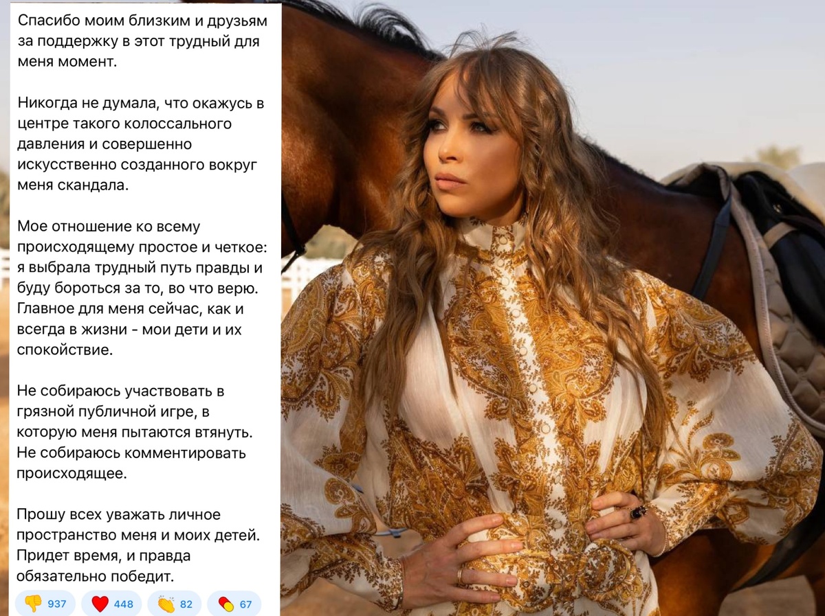 Пост Полины Дибровой в ее социальных сетях/@polinadibrova