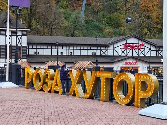    Фото: Юрий Серебренников/BFM Кубань