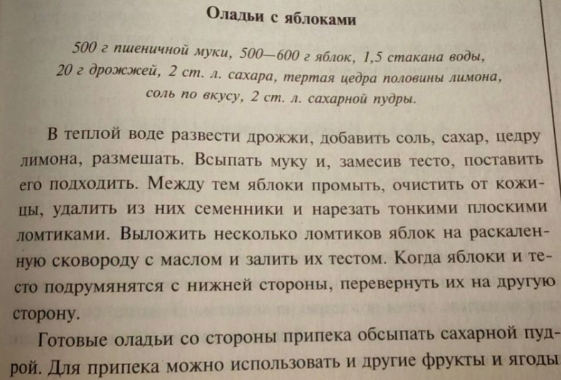 Рецепт из книги "Большая поваренная книга" 2007 года выпуска