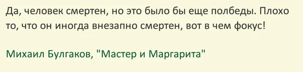 Произведение на века! 