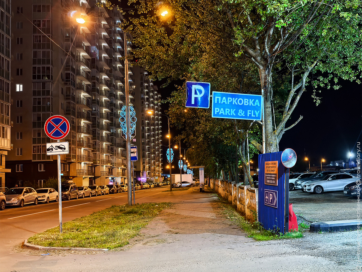 Заезд на парковку Парк энд Флай Внуково