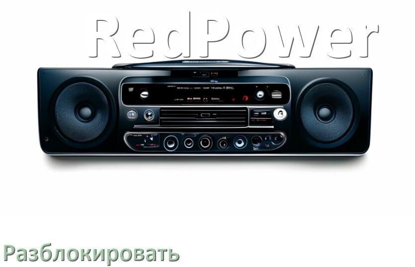
Как разблокировать магнитолу RedPower через код и пароль