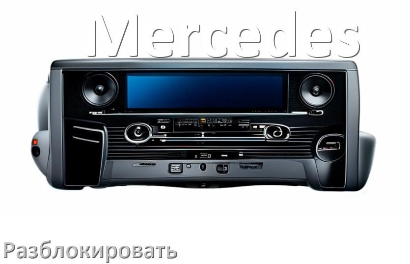 
Как разблокировать магнитолу Mercedes через код и пароль