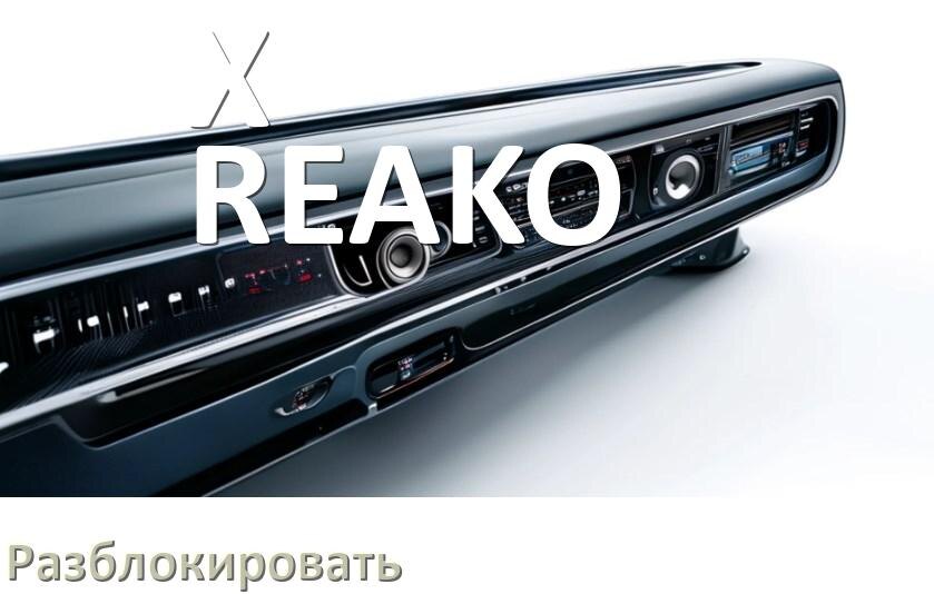 
Как разблокировать магнитолу X-REAKO через код и пароль