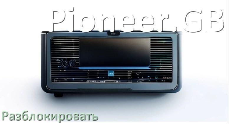 
Как разблокировать магнитолу Pioneer.GB через код и пароль