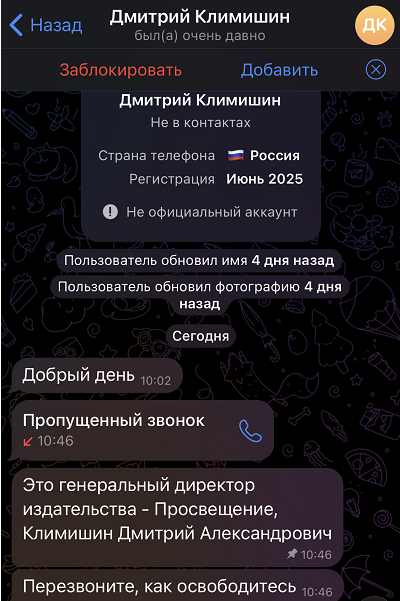 Скрин экрана телефона