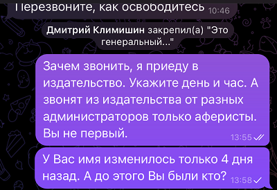 Скрин экрана телефона