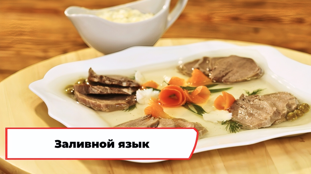Скриншот из программы «Вкусно по ГОСТу»