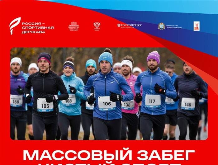    ФОТО: Министерство спорта Самарской области