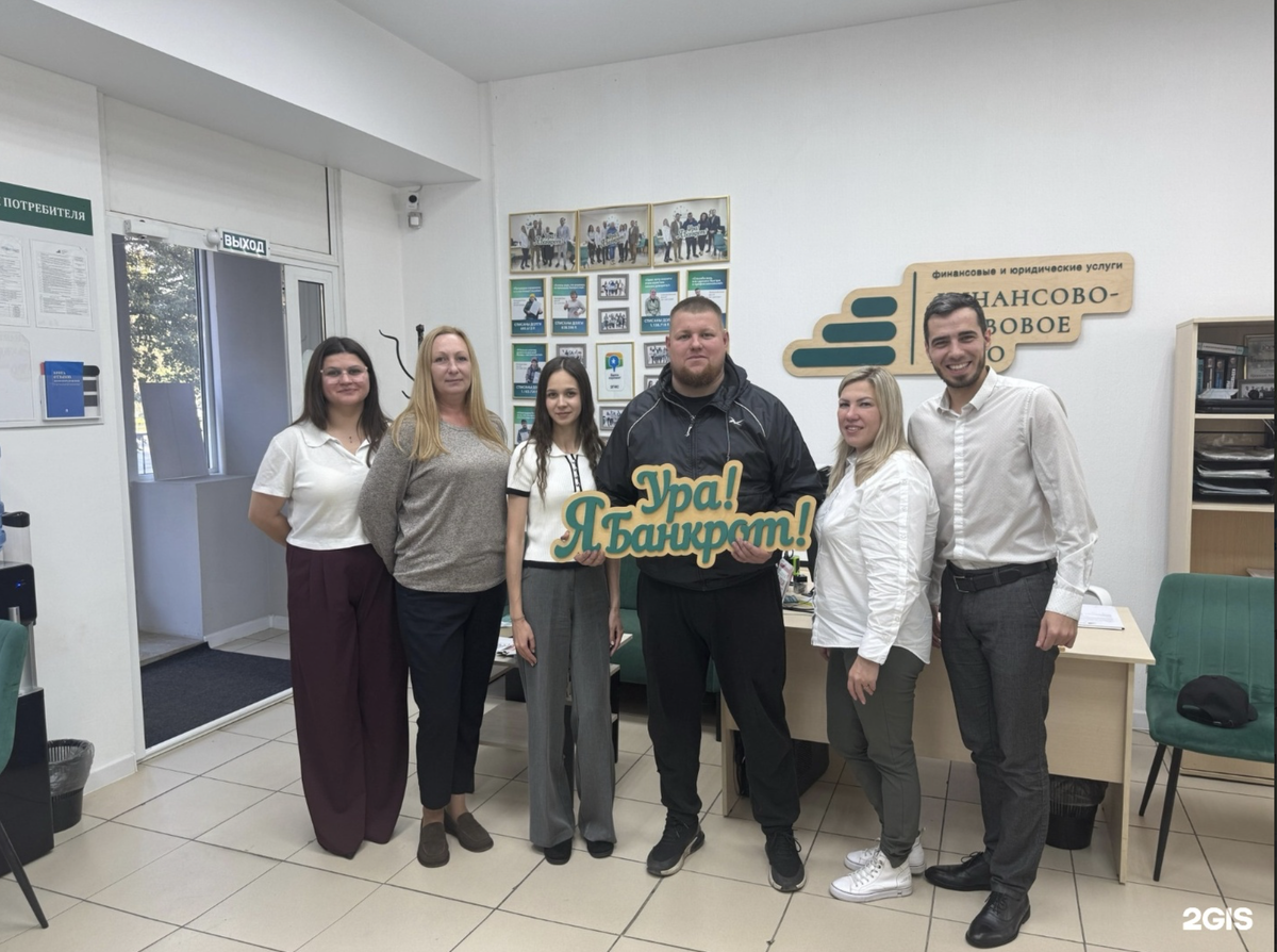 Сергей Бессонов  и сотрудники ФПБ