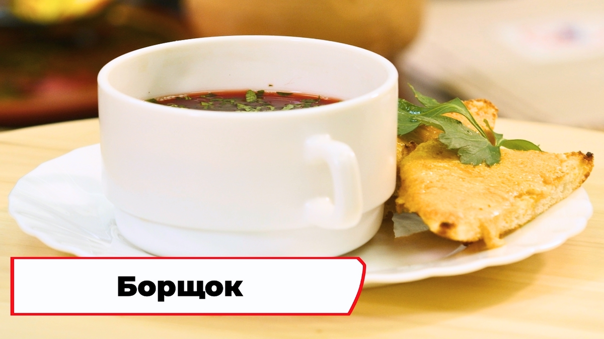 Скриншот из программы «Вкусно по ГОСТу»