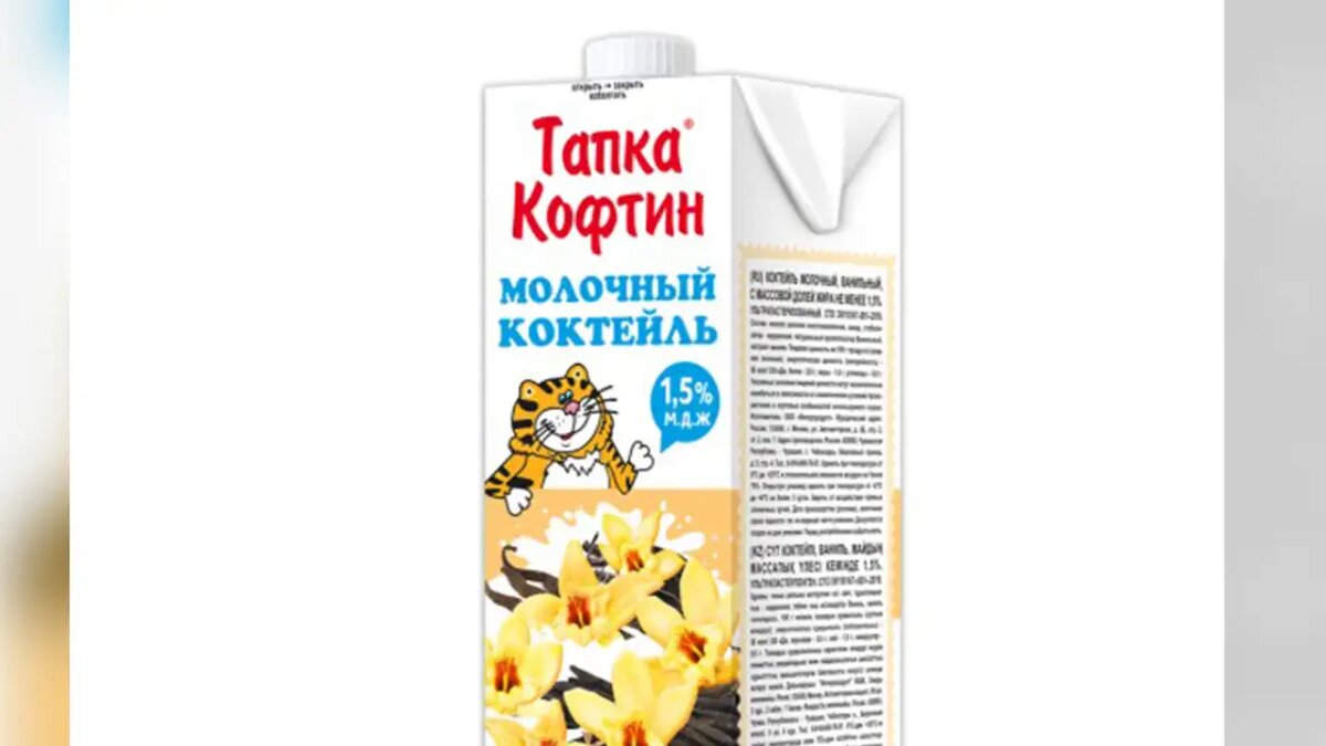    Молочный коктейль. © Сайт производителя (тапкакофтин.рф)