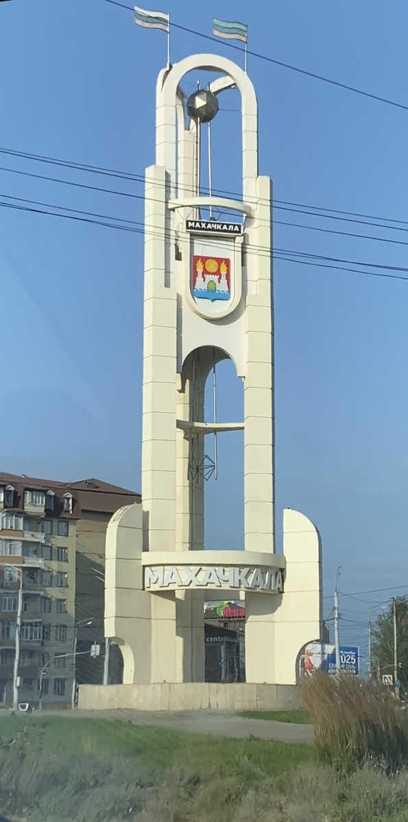 Махачкала. Фото из архива автора