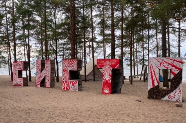    Фото: VK-паблик «Solar Systo Togathering. Осень. 10-15.09.2025».