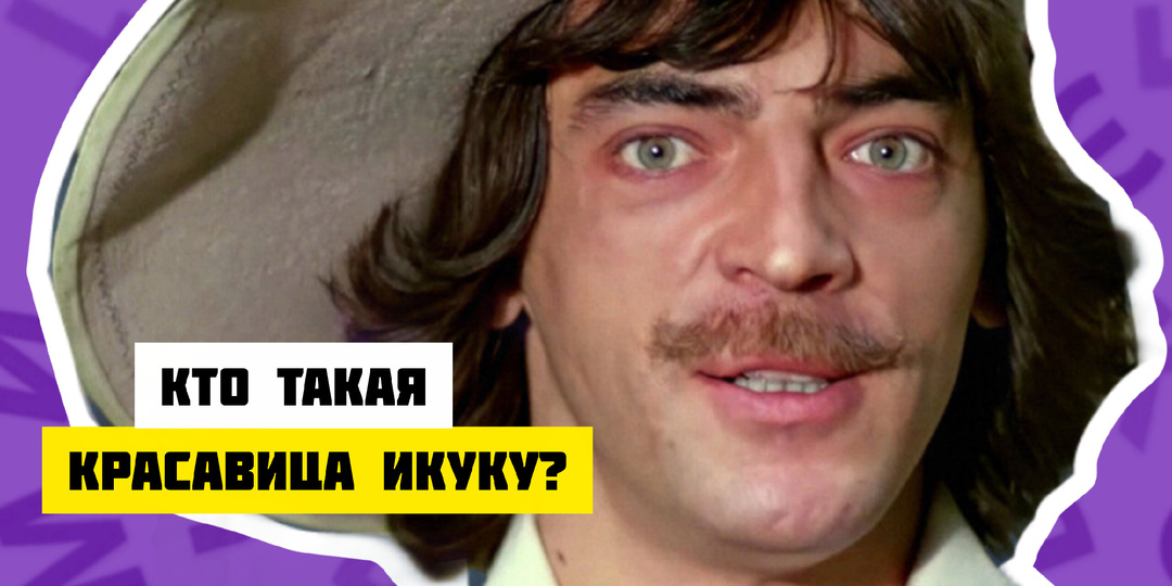 «Ослышки» из песен: что нам слышится вместо реальных слов