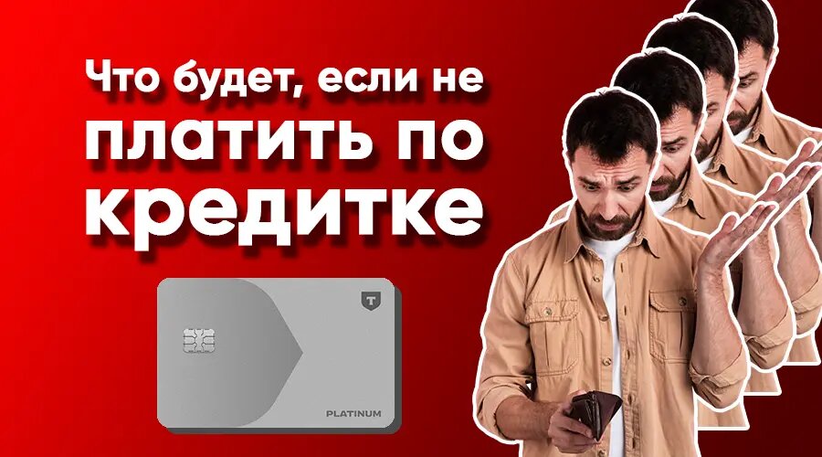 Фото: https://dzen.ru/finpodbor