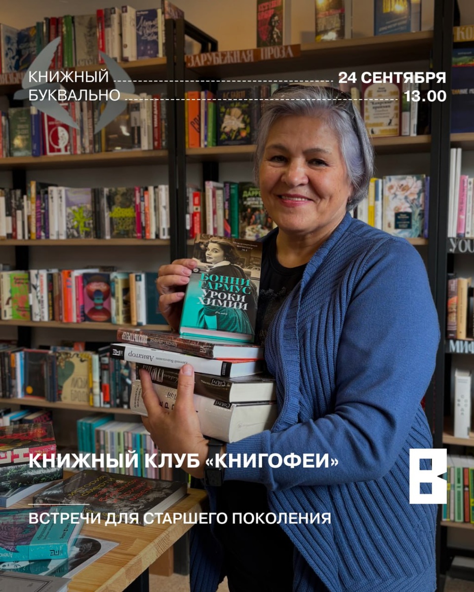 Коллаж: Книжный магазин Буквально