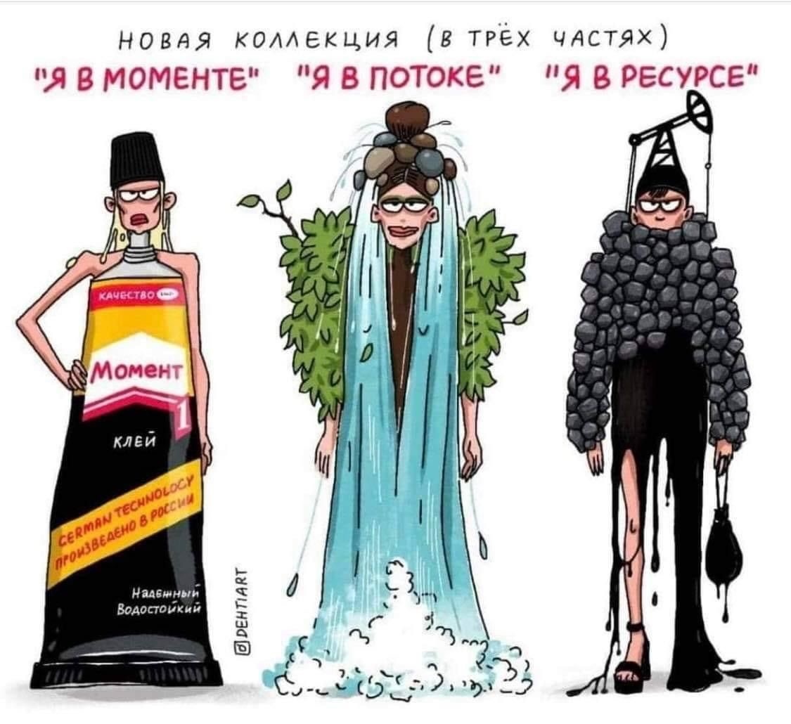 «Я в потоке» мем