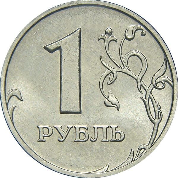 1 рубль 1997 года Реверс монеты