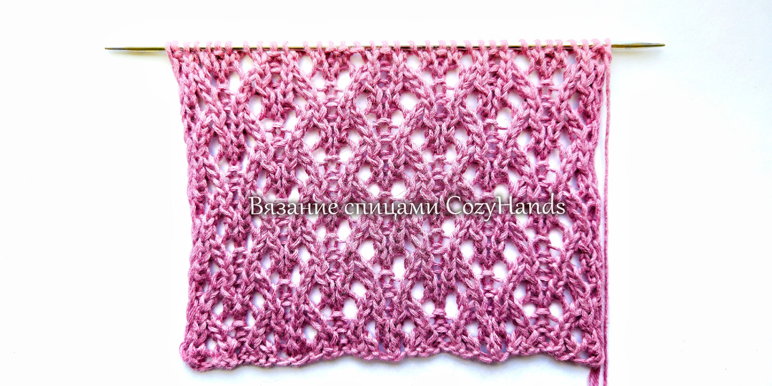 Лаконичный ажурный узор для вязания джемпера, топа, носков ⭐ 2 вариант узора