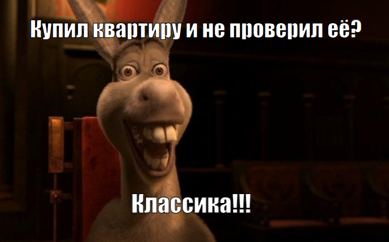 Почему могут оспорить сделку на вторичном рынке недвижимости. Чего бояться?