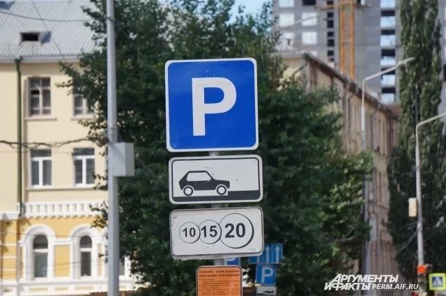    Что может измениться в оплате парковки в Перми?