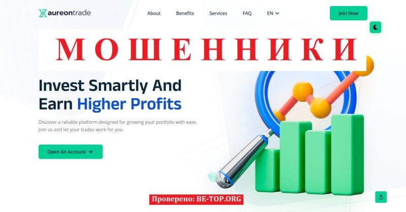Брокер Aureon Trade отзывы: полный разбор и разоблачение мошеннической схемы