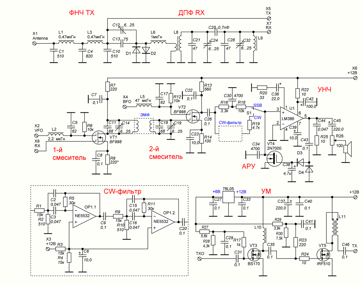Принципиальная схема аналоговой части трансивера