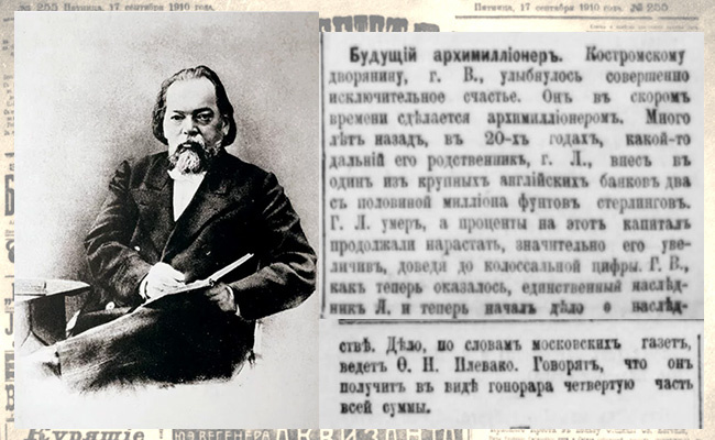 Адвокат Федор Никифорович Плевако