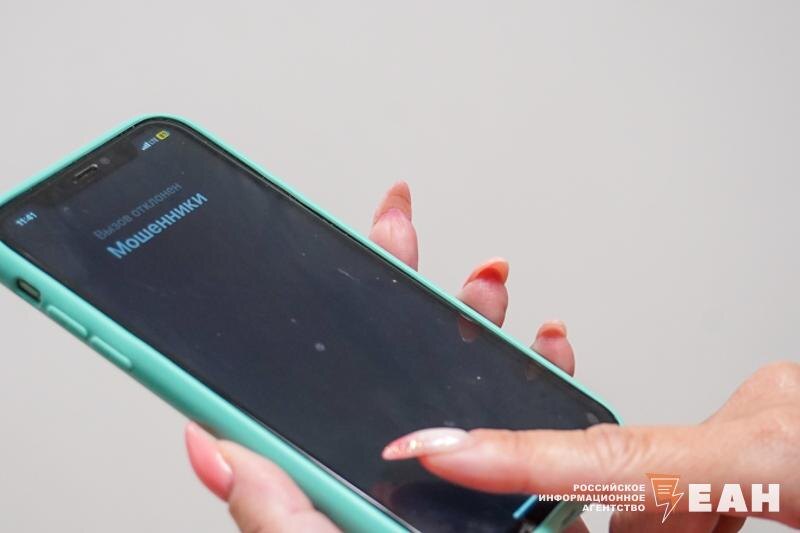    ЕАН. Мошенники вымогают деньги