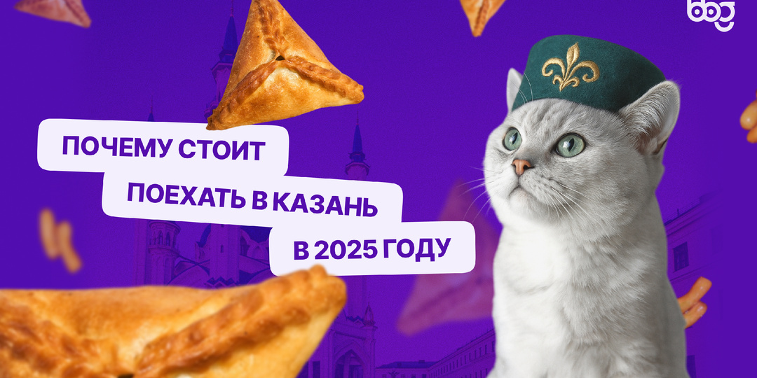 Почему стоит посетить Казань в 2025 году
