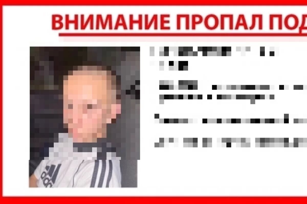    В Ижевске окончен поиск 14-летнего подростка, исчезнувшего 16 сентября