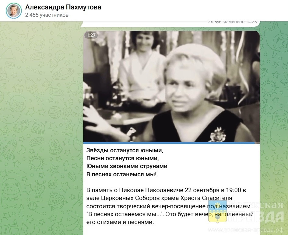 Скриншот с видео из ТГК Александры Пахмутовой📷    «Мне с детства снилась высота…»: легенда Волгограда Александра Пахмутова проведёт вечер памяти Николая Добронравова
