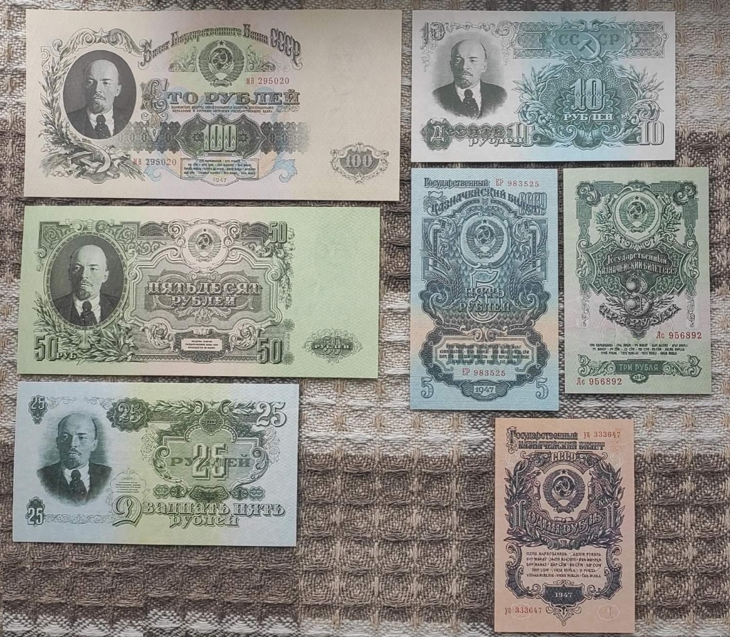 Банкноты образца 1947 года - все они ценятся у коллекционеров на сегодня