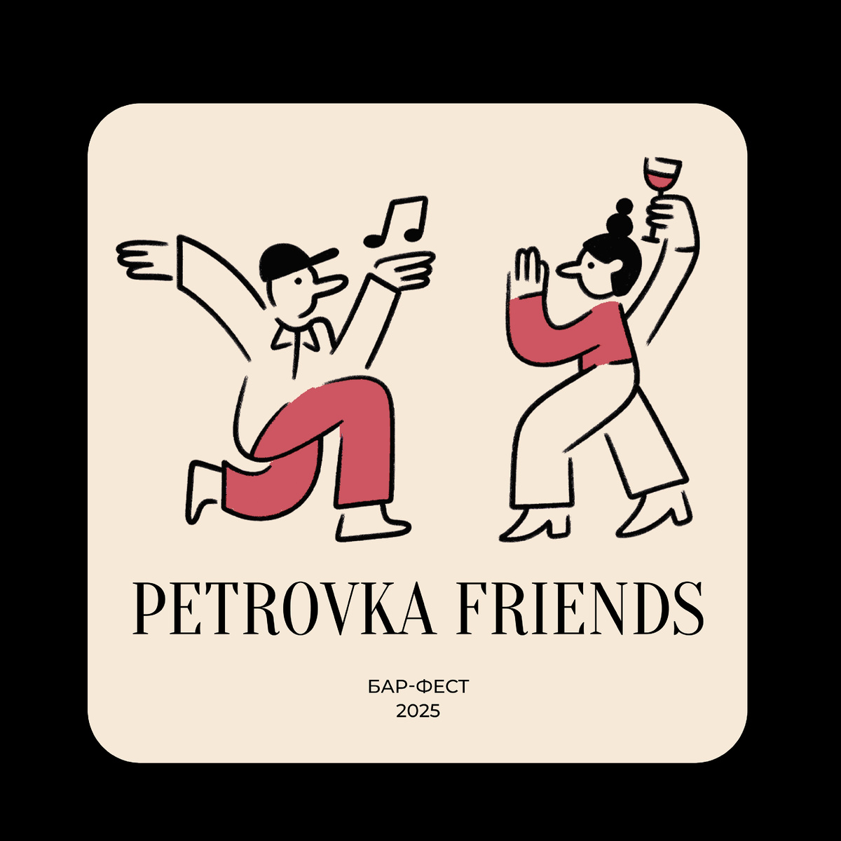 Логотип фестиваля