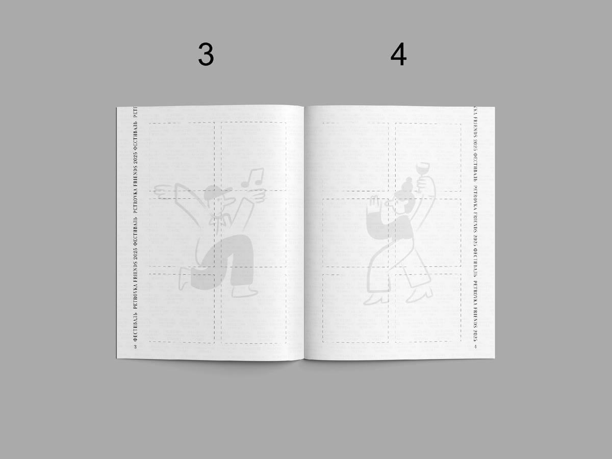 Паспорт фестиваля