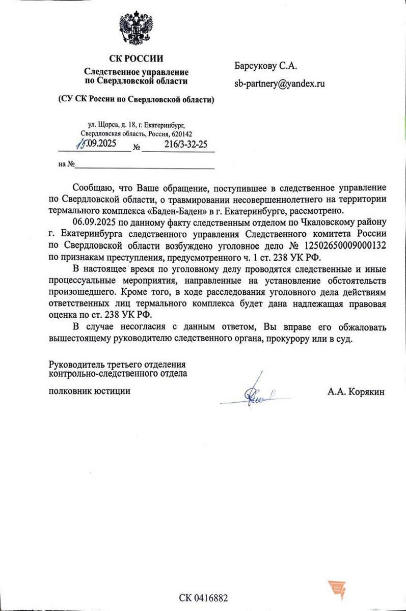    Сергей Барсуков