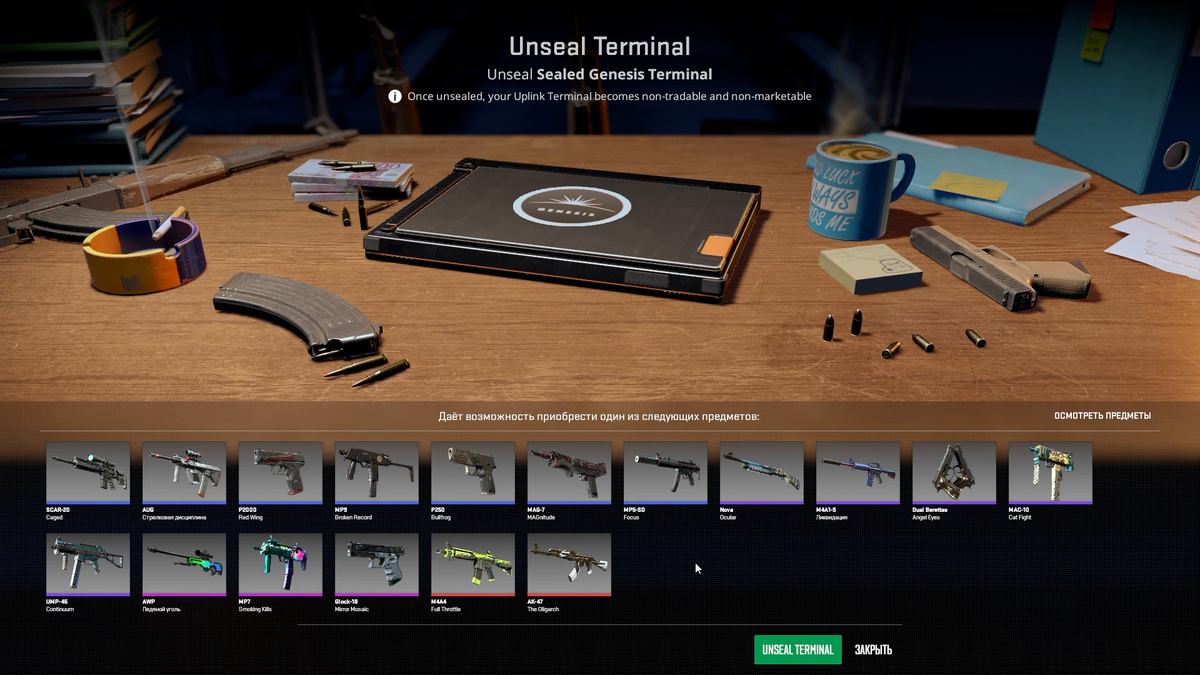Так выглядит предпросмотр Терминала со скинами коллекции Genesis